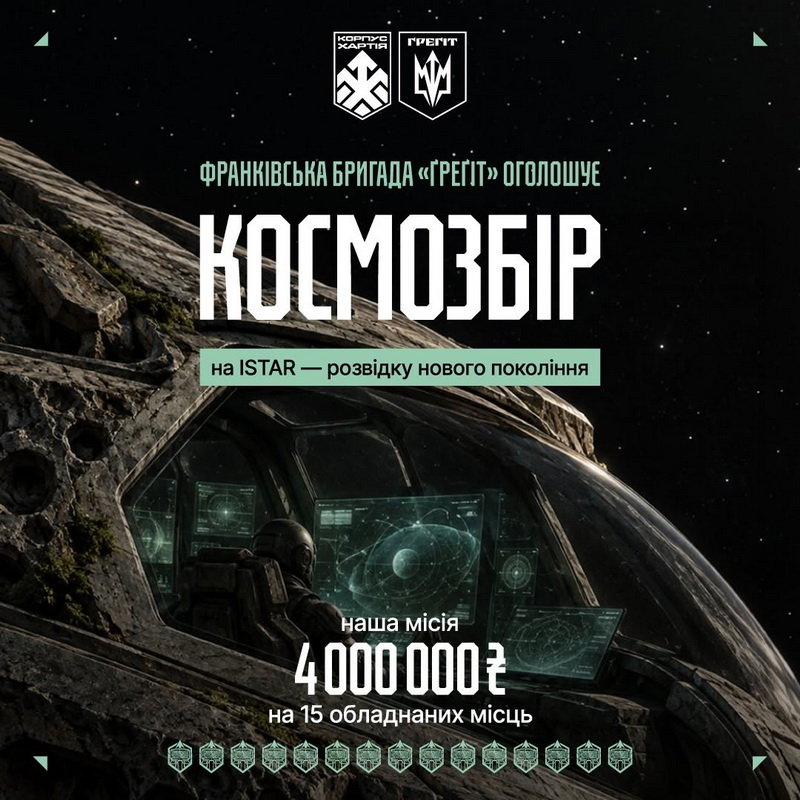 Грегіт збір