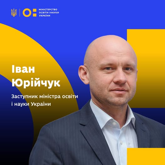іван юрійчук