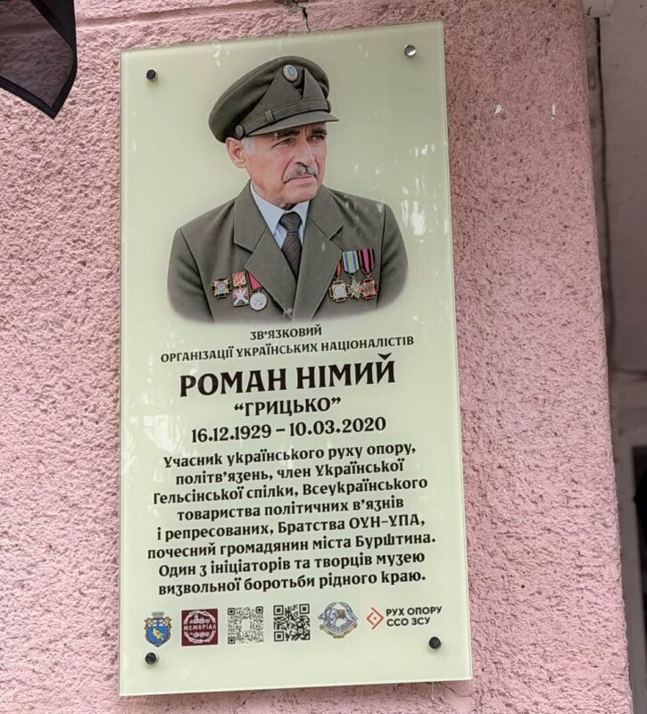 Роман Німий, УПА