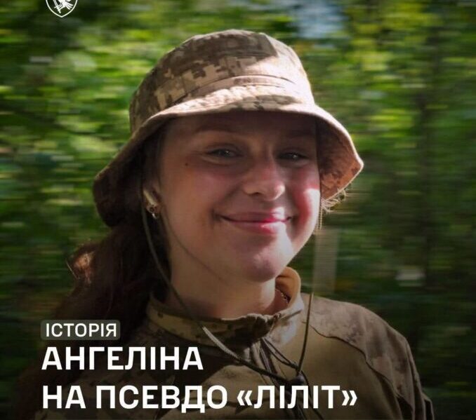 операторка бпла 102 бригадаа