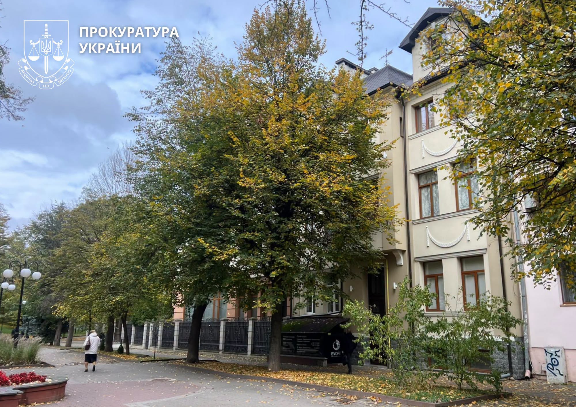 прокуратура