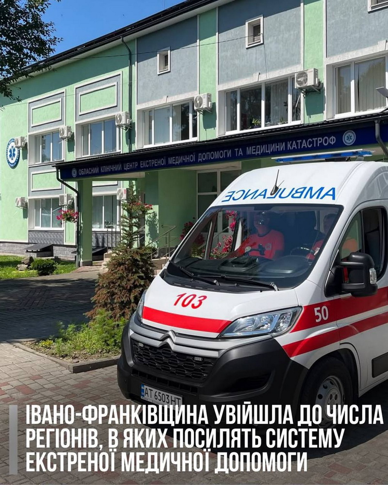 швидка