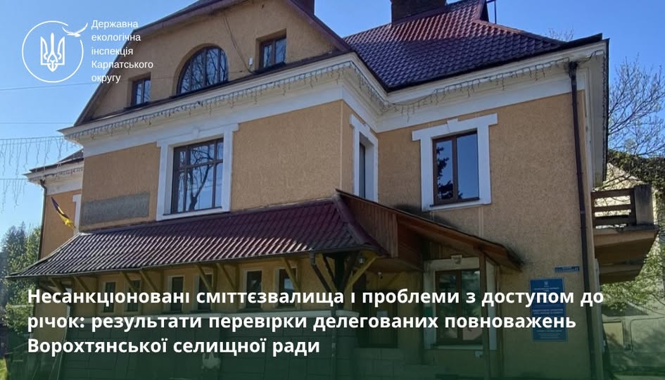 ворохта